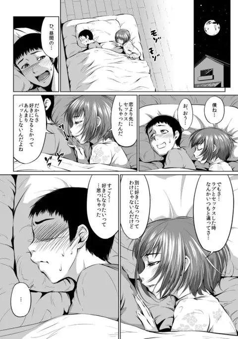 Fellatio Kouhai, Otouto ni naru
