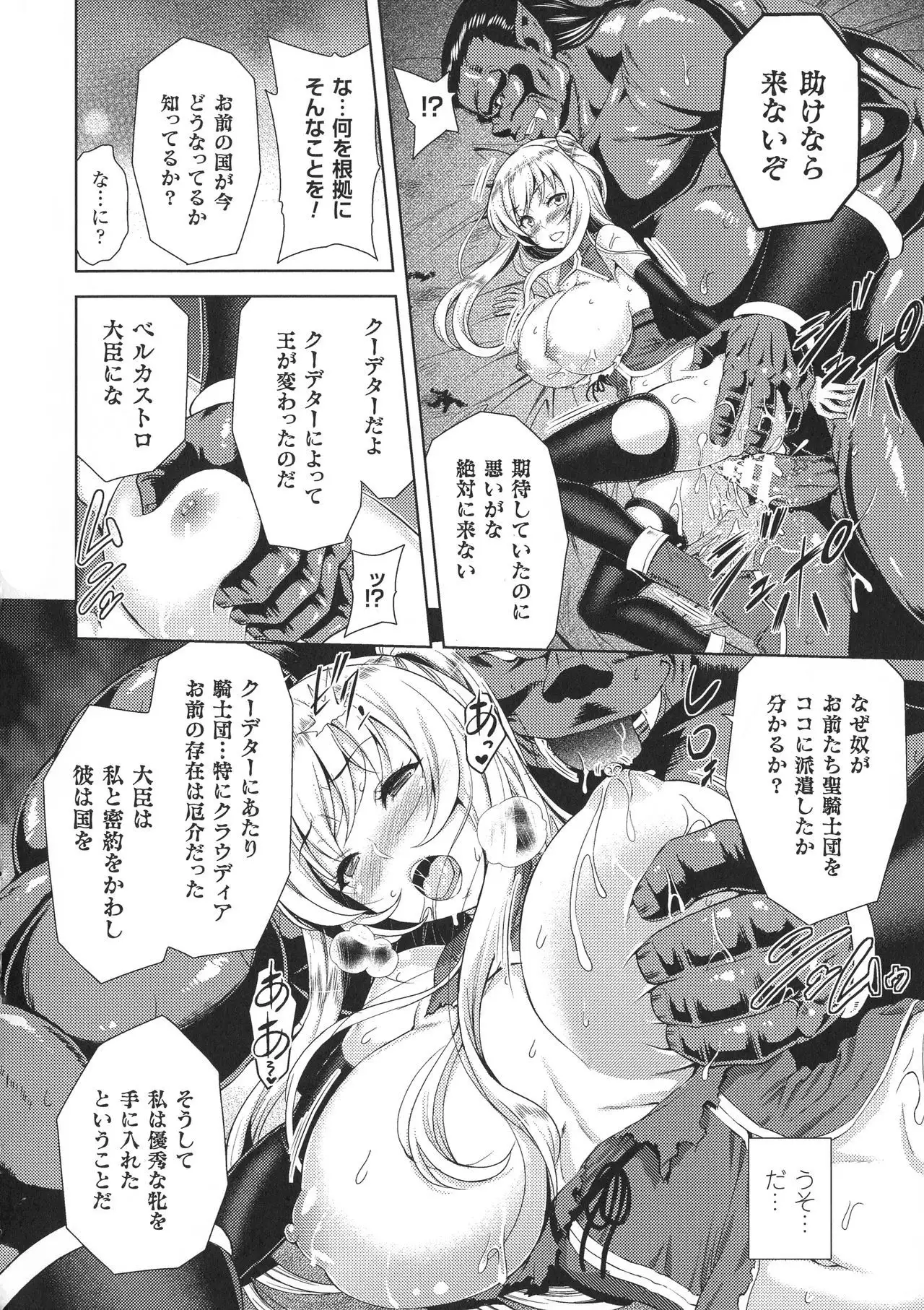 Seigi no Heroine Kangoku File DX Vol. 8