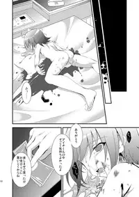 [choco-BANANA. (Nanaki Nanatarou)] Aichi-kun no o Heso ni Ride (Cardfight!! Vanguard) [Digital]