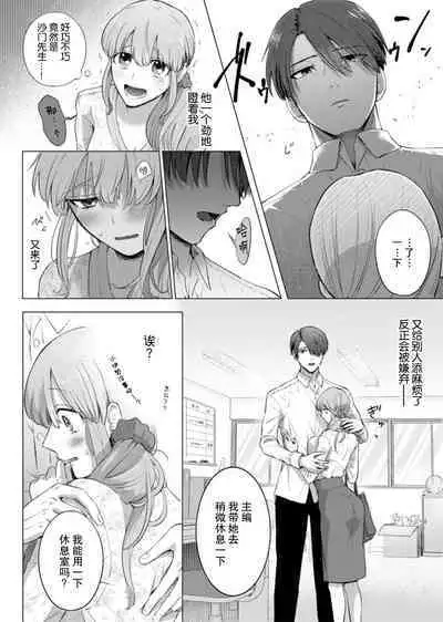 [Daiba Aki] ore to jorei sekkusu tameshite minai?~ Yurei mo soku nige ☆ zetcho teku ~ | 要和我试试除灵sex吗？~幽灵也会全部跑光☆绝顶技巧～ 1-6 [Chinese] [莉赛特汉化组]