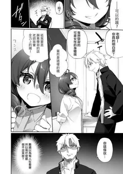 [Story Circle (Seto Kouhei, Kanmuri)] Ninshin Shussan Taiken Gakushuu no Kyouzai ni Sareta Ore [Chinese] [瑞树汉化组] [Digital]