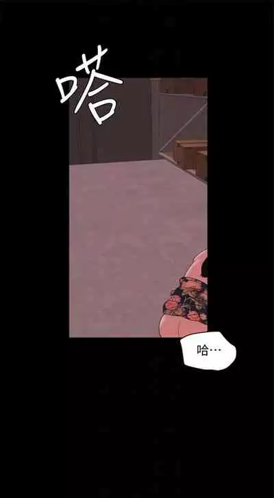 [橘皮 & 黑嘿嘿] 與岳母同屋 1-67 官方中文（完結）