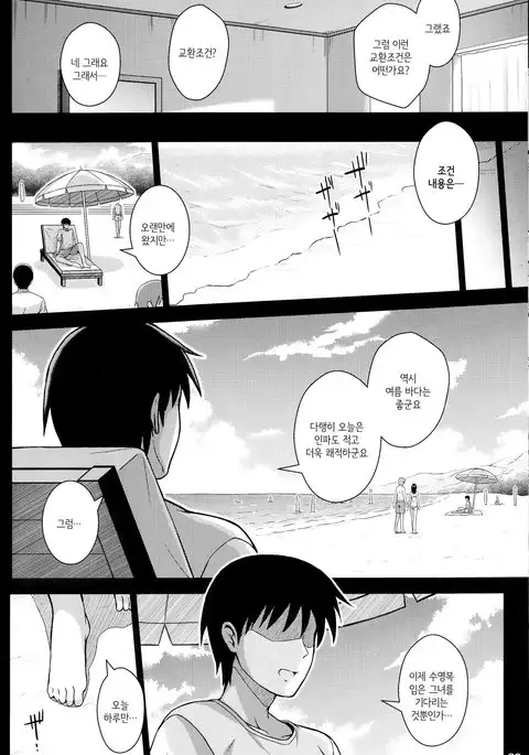 Yakusoku no Yukue | 약속의 행방
