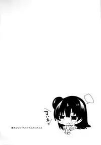 (BokuLove! Sunshine in Numazu) [Yamo7 (Ayuma Sayu)] Torotoro Torokeru Yohane (Love Live! Sunshine!!)