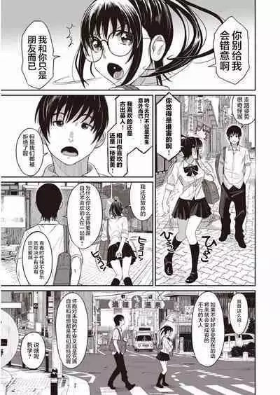 Rarefure Ch. 1-5