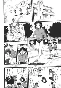 [Kurita Yuugo] Shoujo wa Inu no Yume o Miru - The Girl Dreams Dogs
