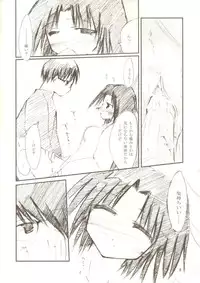 (Heartfull Communication) [Jellyfish Factory (Mizuki Masami)] thoughtlash (Kara no Kyoukai)