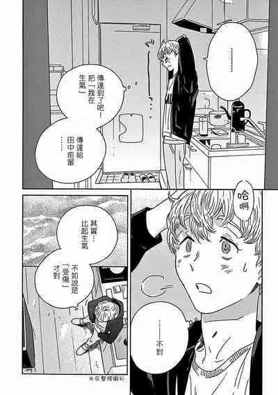 PERFECT FIT Ch. 1-10 + 特典