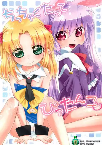 Onii ga Miru dake tte Itta no ni!