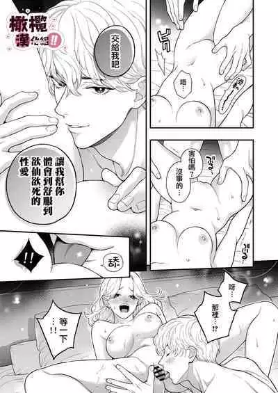 senseinanoni, hajimete o moto oshiego ni os｜明明是老師、卻要讓學生教會她第一次性愛！！