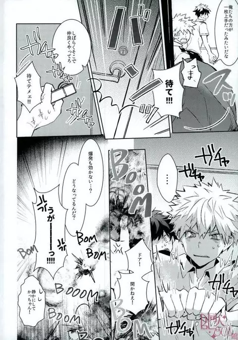 Higoui demo Kono Heya Dereru kara