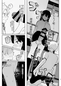 (C94) [Aimaitei (Aimaitei Umami)] Futanari Osananajimi to Ore to Hajimete no Gyaku Anal Kagai Jugyou 丨扶她青梅竹馬和我第一次的反向小穴做愛課外授課 [Chinese] [沒有漢化]