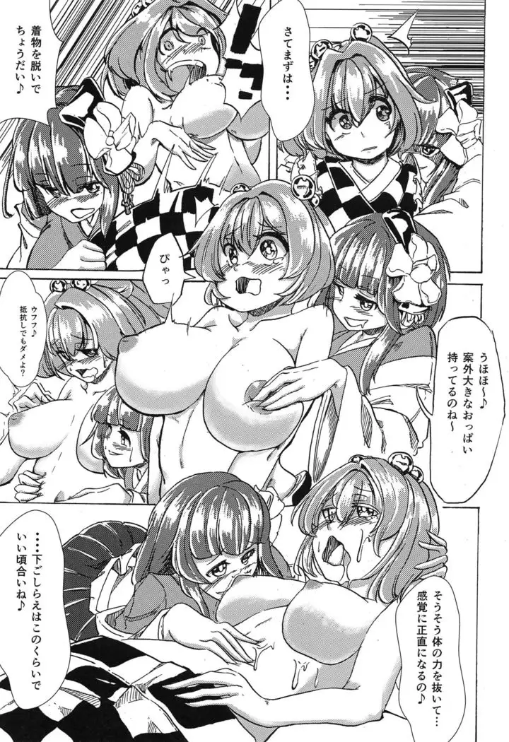 Touhou Anmaroku