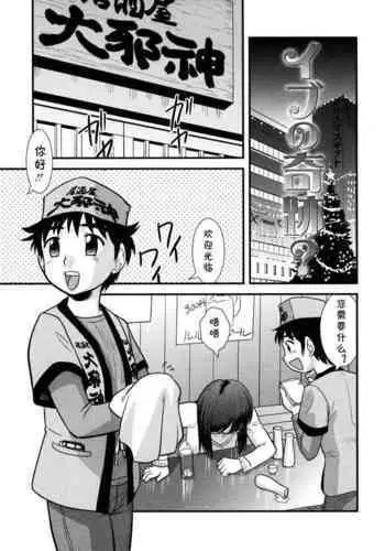 [Gotoh Juan] Little Boys Blue (Doutei Kaikin!!) [Chinese] [cqxl自己汉化] [Decensored]
