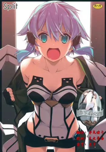 (C90) [Angyadow (Shikei)] Case closed. (Sword Art Online) [Chinese] [嗶咔嗶咔漢化組]