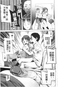 [Kawasaki Tadataka] A to E no Aida | 情與慾間的縫隙 [Chinese]