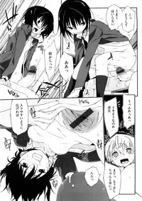 [Akaume] Oneesan wa Tsuyoikara