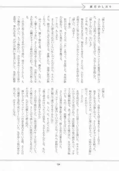 (C96) [Moku. (Yumako, Kaede Sago, Hachimitsu Yu) Suki na Hito to wa 〇〇 Shitai (Cardcaptor Sakura)