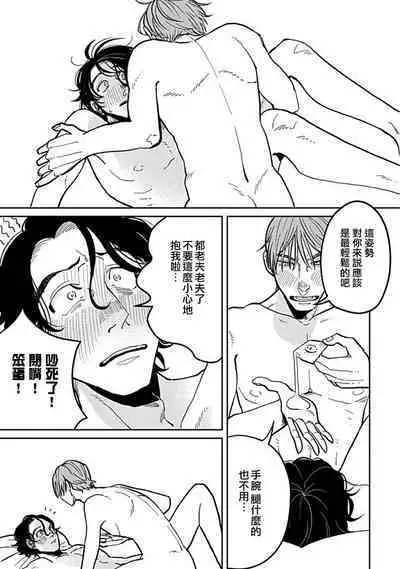 [Nola Obake] Yameru Toki mo, Sukoyakanaru Toki mo, | 无论疾病、还是健康 #4-6 + P站番外插图 + 番外合集1-7[Chinese] [Digital]