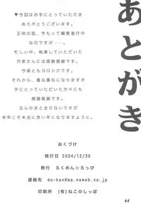(C67) [Rokumen Roppi (Various)] 1995-nen Izen no Anime to ka no EroParo-shuu nano ka yo! (Various)