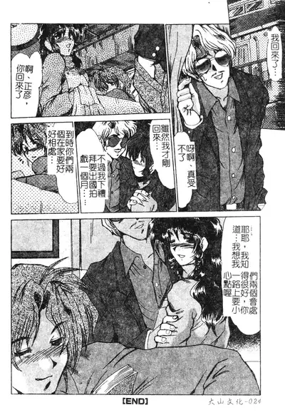 Enjo Yuugi