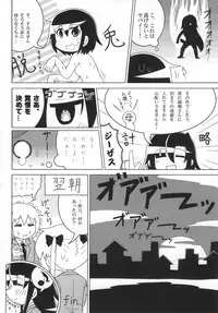 Kill Me Dosuke-Baby