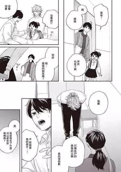 [Shikke] Fukutsu no Zono | 不屈的佐诺 Ch. 1-4+番外 完结 [Chinese] [拾荒者汉化组] [Digital]