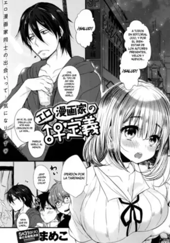兎死すれば 蛇これ哀れむ