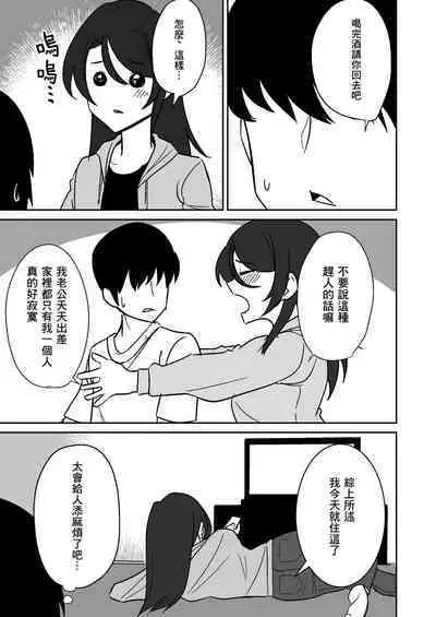Shiri no Dekai Motoyan Hitozuma ni Tanetsuke Press suru Hanashi | 關於給大屁股前不良人妻播種這件事