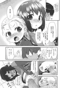 [Maeshima Ryou] LLOLL -Little Lips of Lovely Lolita- [Chinese] [狼娘汉化组&開坑快過射精蟻速劣質嵌字漢化組]