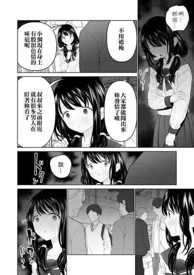 [Mitsume no Mitsumame (Yoikorogashi)] Watashi datte Otoko no Hito o Hikitsuketai 2 [Chinese] [匿名绅士&不咕鸟联合汉化]