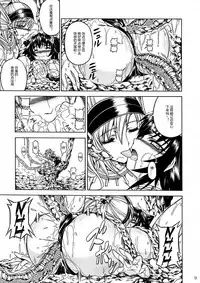 (C90) [Yokohama Junky (Makari Tohru)] Solo Hunter-tachi no Seitai (Monster Hunter) [Chinese] [中国翻訳] [VK1062喵&萌紋 漢化]