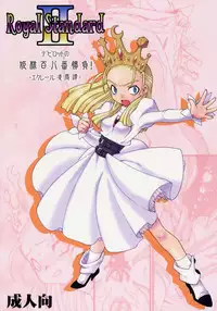 [Ryuu Kikaku] Royal Standard II - Devilotte no Hime-sama Hyaku Hachiban Shoubu! -Eclair Ryojokutan- (Cyberbots/La Pucelle Tactics)