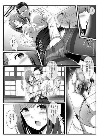 Kairaku ochi go byō mae！Mi mo kokoro mo otosareru gokujō chōkyōSEX「watakushi, midara na onna ni kaerarechatta…」