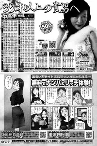 Manga Bangaichi 2006-03