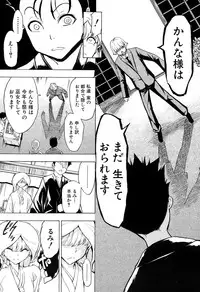[Hakaba] Kedamono no Ie