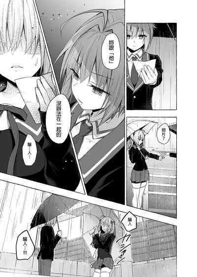 [Kinokonomi (konomi)] Nyancology11 -Usami-san to Himitsu no Apart Ouse- | 喵喵可蘿姬11～和宇佐美的祕密公寓幽會 [Chinese] [Digital]