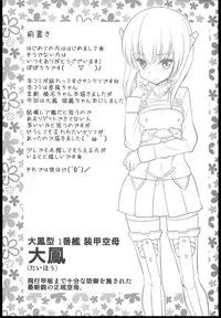 (SC62) [Popochichi (Yahiro Pochi)] Youkoso RareKan-chan (Kantai Collection -KanColle-)