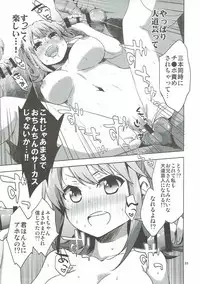 (C87) [Mikeneko-Children (Amamiya Yuki)] Machi de Mikaketa Kyonyuu Performer Sagara Emi-chan ga Chou Ero Kawaikatta node Damashite Love Hotel ni Tsurekonde Nakadashi Sex Shichau Hon (Kari) (Girl Friend BETA)