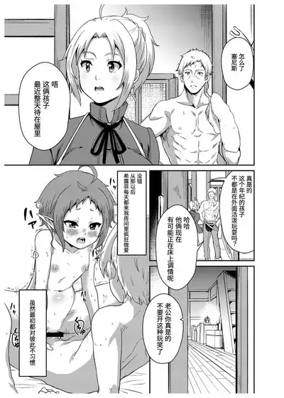 Sylphy no Timeline ni Nattara