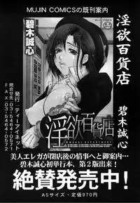 COMIC MUJIN 2006-08