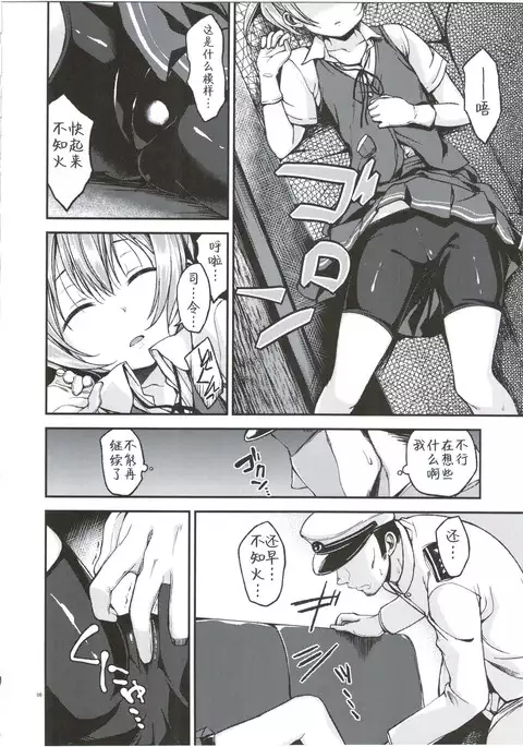 Shiranui wa Mou Otona desu ga.
