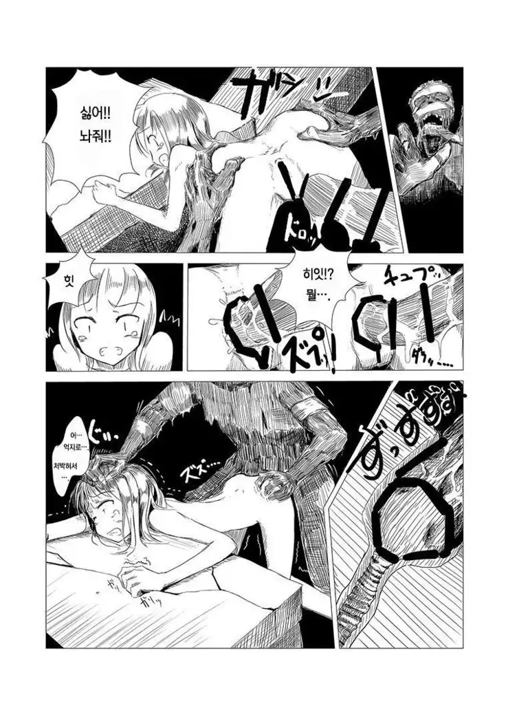 Boukensha C | 모험자 C