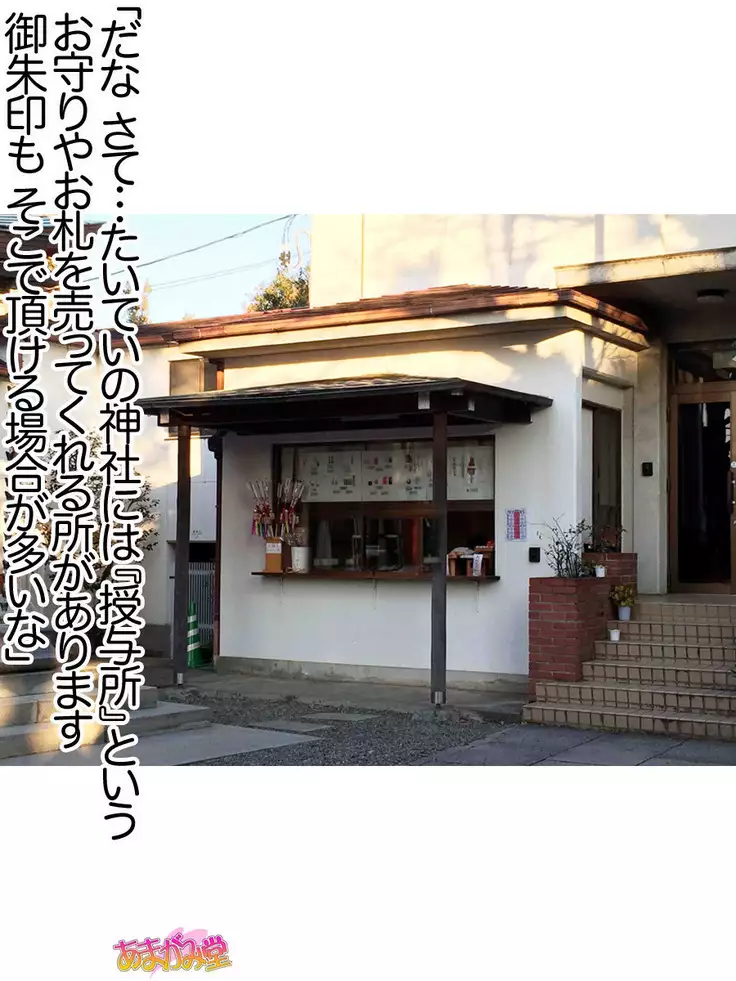 Nanase-chan NTR! Jitensha Diet Hen Ch. 41.3-47.1