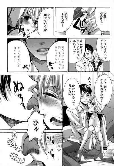 Otokonoko Uke Vol.3