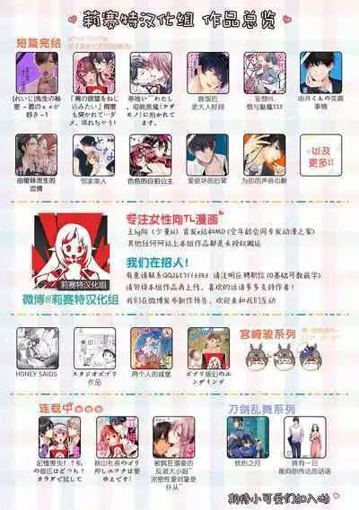 LasBoss ga Tensei shite kita node DT Moraimashita | 最终BOSS转生而来，因此拿下了他的童贞 1-9 end