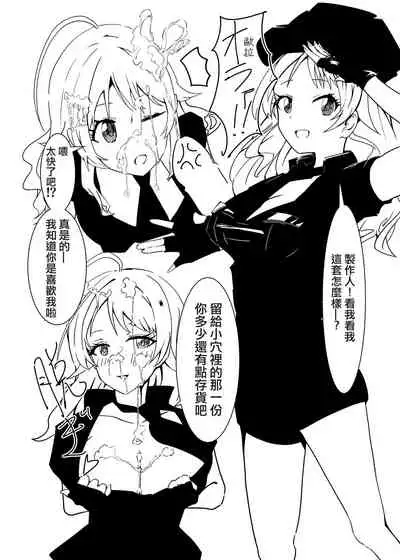 [Nerimono Koujou (Various)] Hachimiya Meguru Dosukebe Goudoushi MassachuEcchi-shuu | 八宮巡的超色合同誌 麻薩諸色州(THE iDOLM@STER: Shiny Colors) [Chinese] [吸住没碎个人汉化] [Digital]