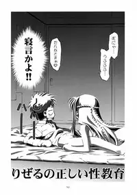 (C62) [Gambler Club (Kousaka Jun)] Kugimiya Festival (Pita Ten, Rizelmine)