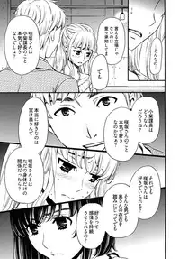[Gotoh Akira] Netorase Keiyaku Ch. 1-14 [Digital]