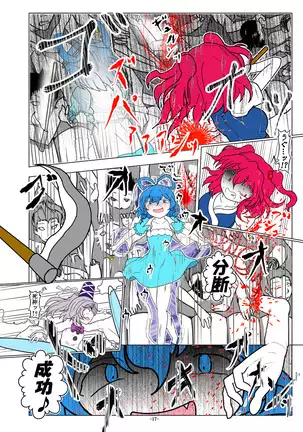 -anjir-後編Ⅰ